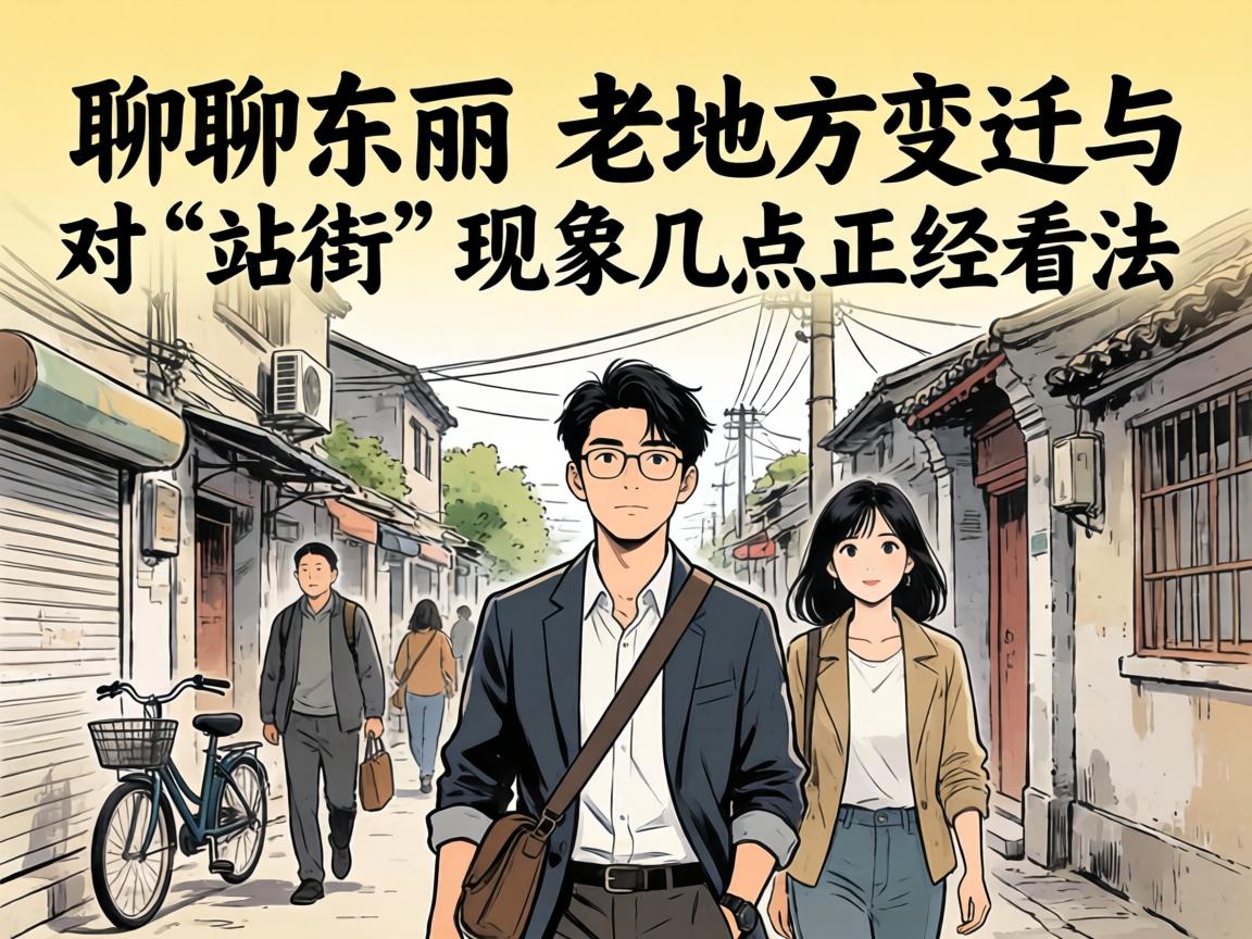 ���Ķ������ϵط��ı�Ǩ��ԡ�վ�֡�����ļ�����������