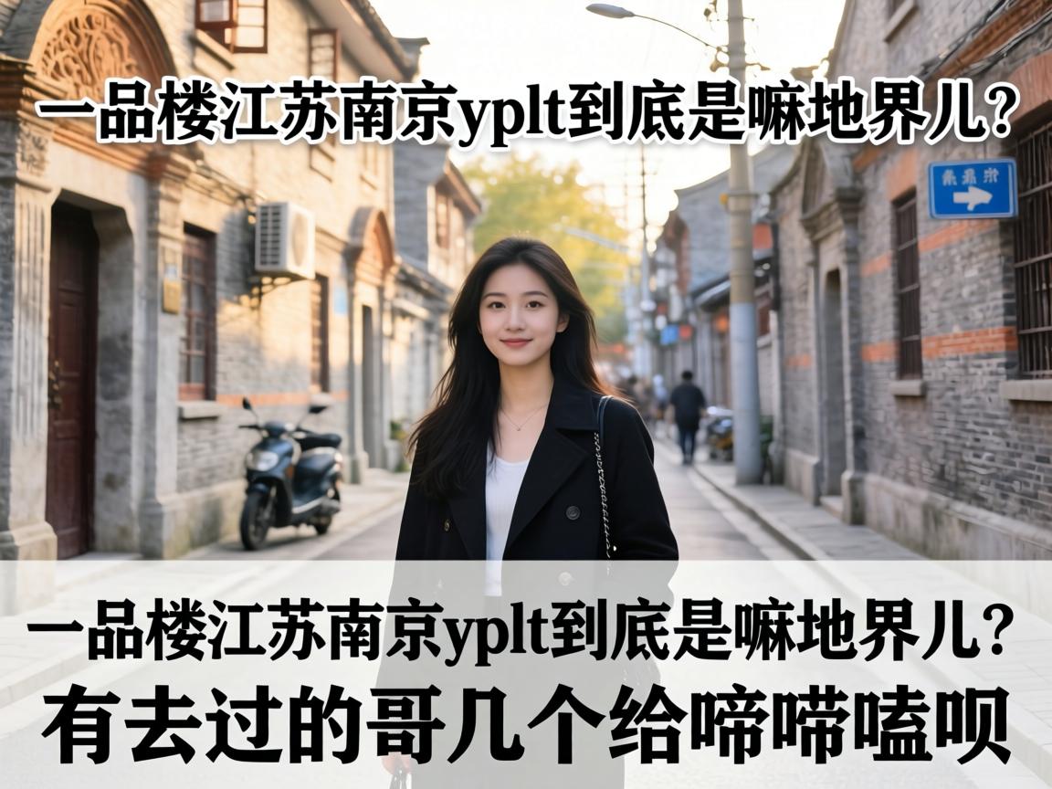 һƷ¥�����Ͼ�yplt��������ؽ������ȥ���ĸ缸�����������