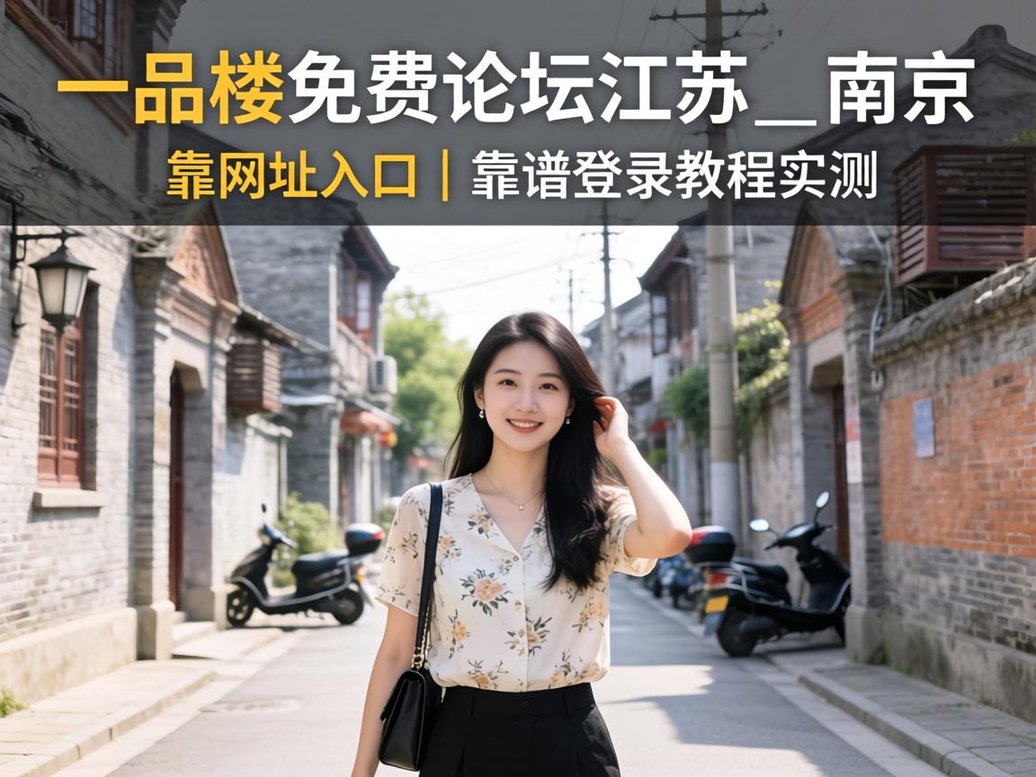 һƷ¥�����̳����_�Ͼ���ַ��ڣ����׵�¼�̳�ʵ��