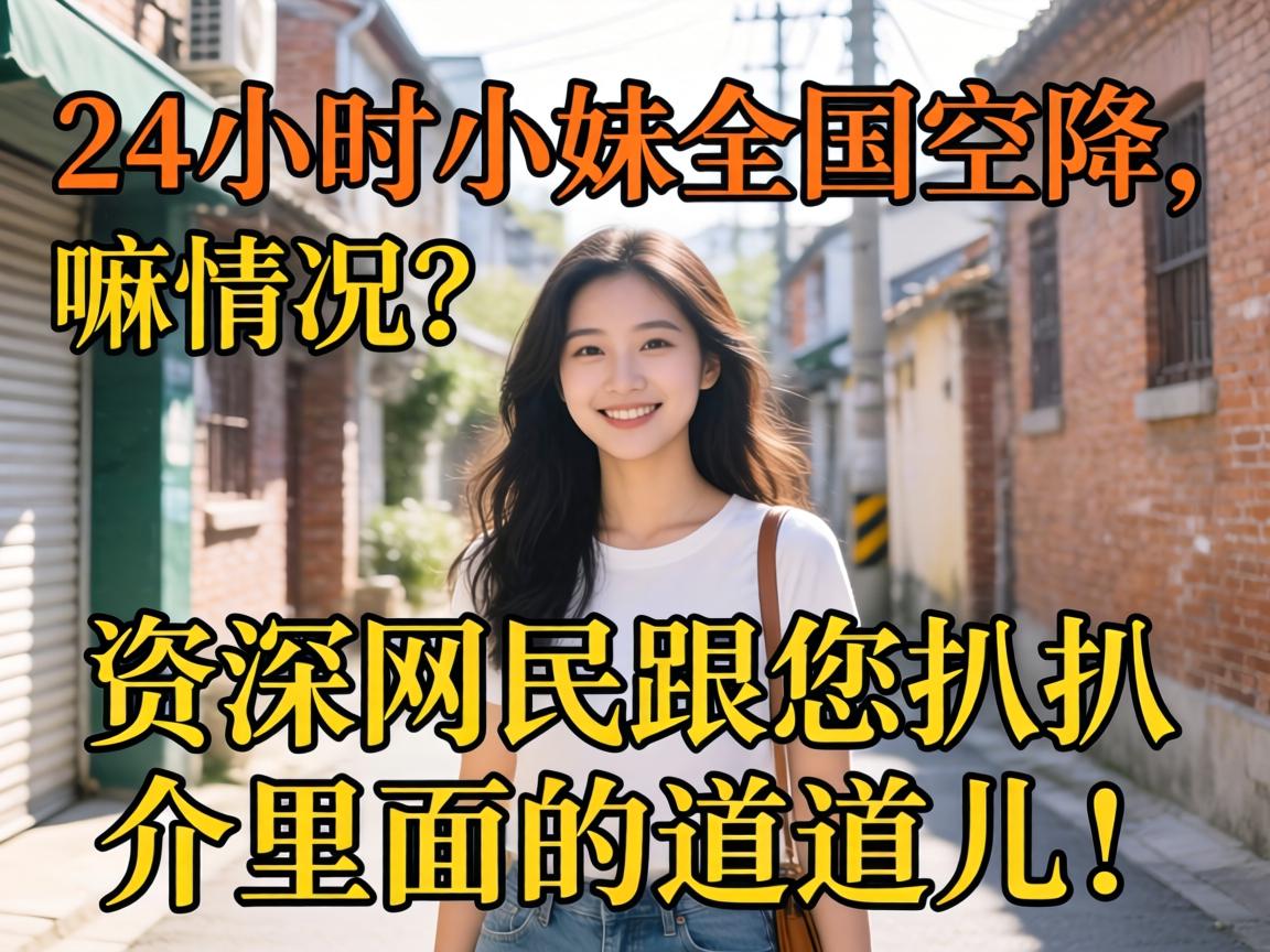 24СʱС��ȫ���ս����������������������ǰǽ�����ĵ�������