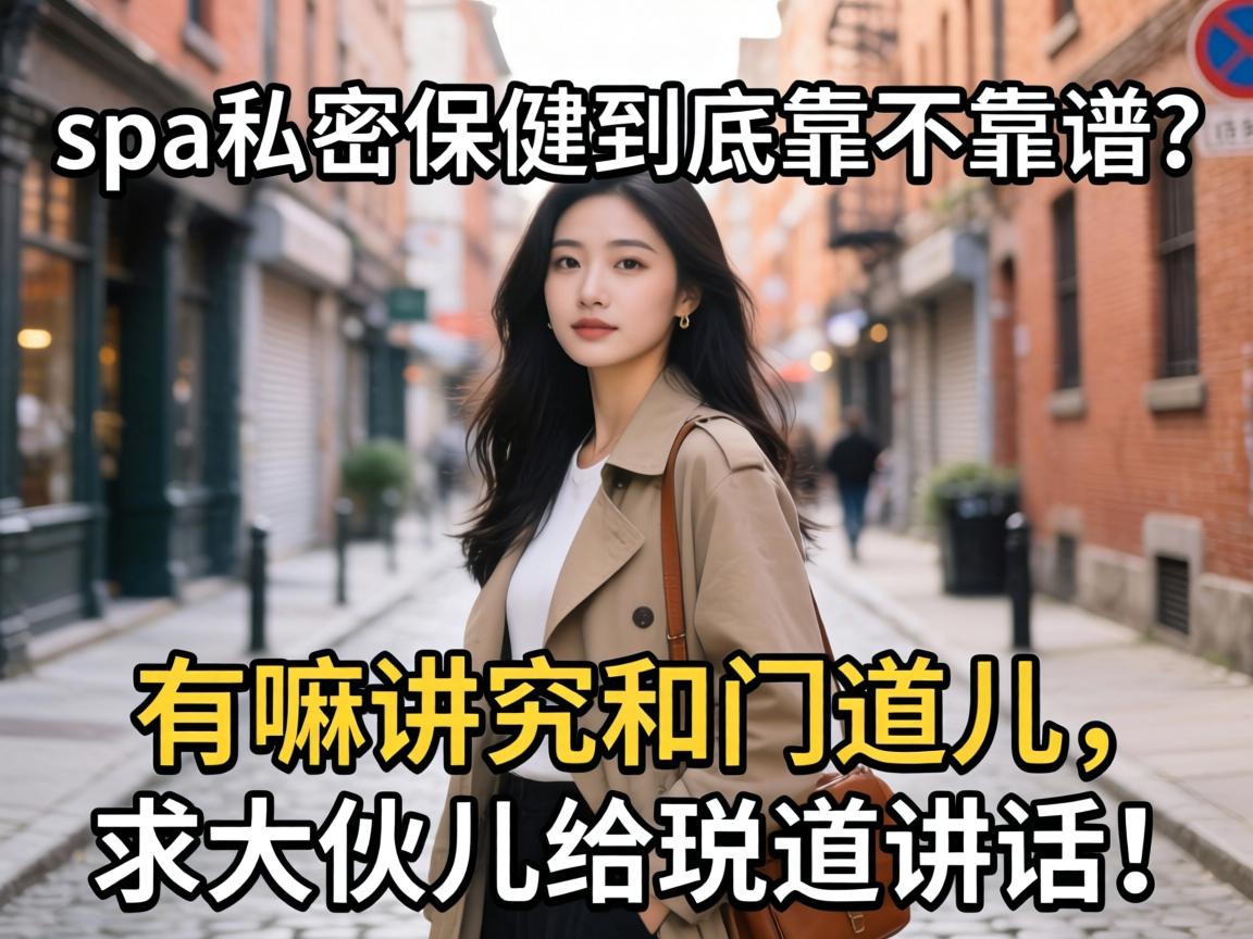 spa˽�ܱ��������������������ｲ�����ŵ������������˵��˵����