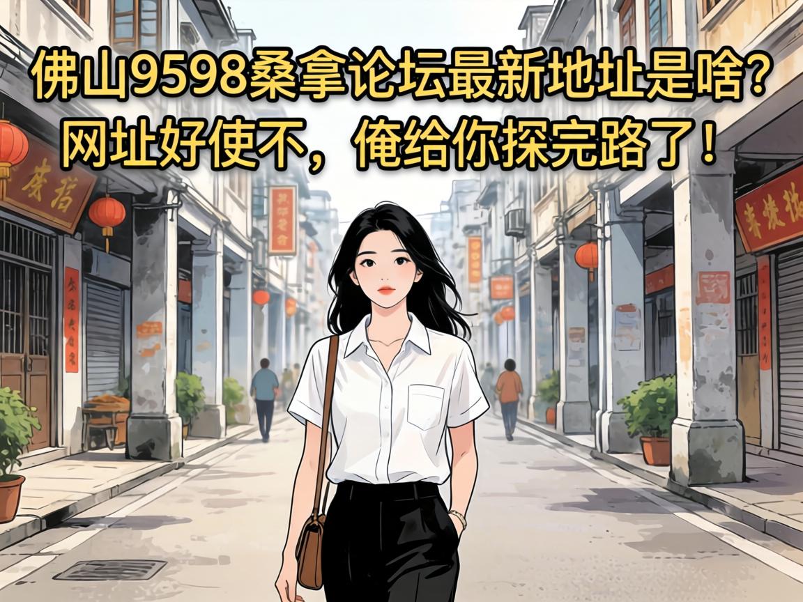 ��ɽ9598ɣ����̳���µص���ɶ����ַ��ʹ����������̽��·�ˣ�