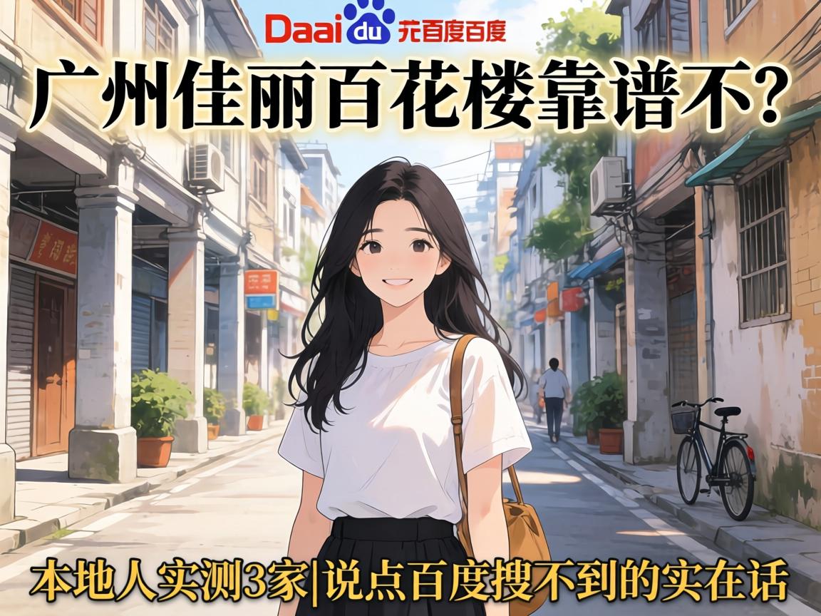 �������˰ٻ�¥���ײ��������ʵ��3��|˵��ٶ��Ѳ�����ʵ�ڻ�