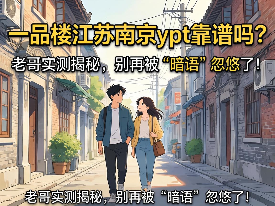 һƷ¥�����Ͼ�yplt���������ϸ�ʵ����������ٱ����пڡ������ˣ�