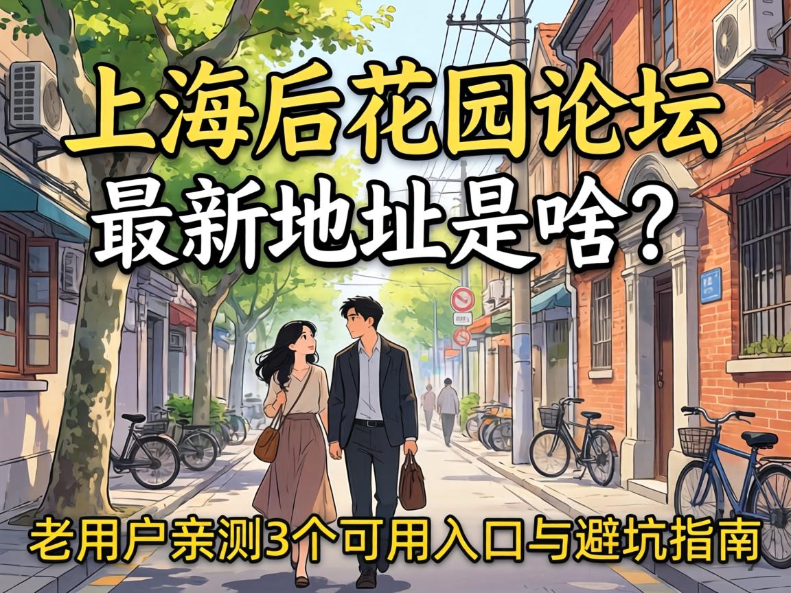 �Ϻ���԰��̳���µص���ɶ�����û��ײ�3�����������ܿ�ָ��