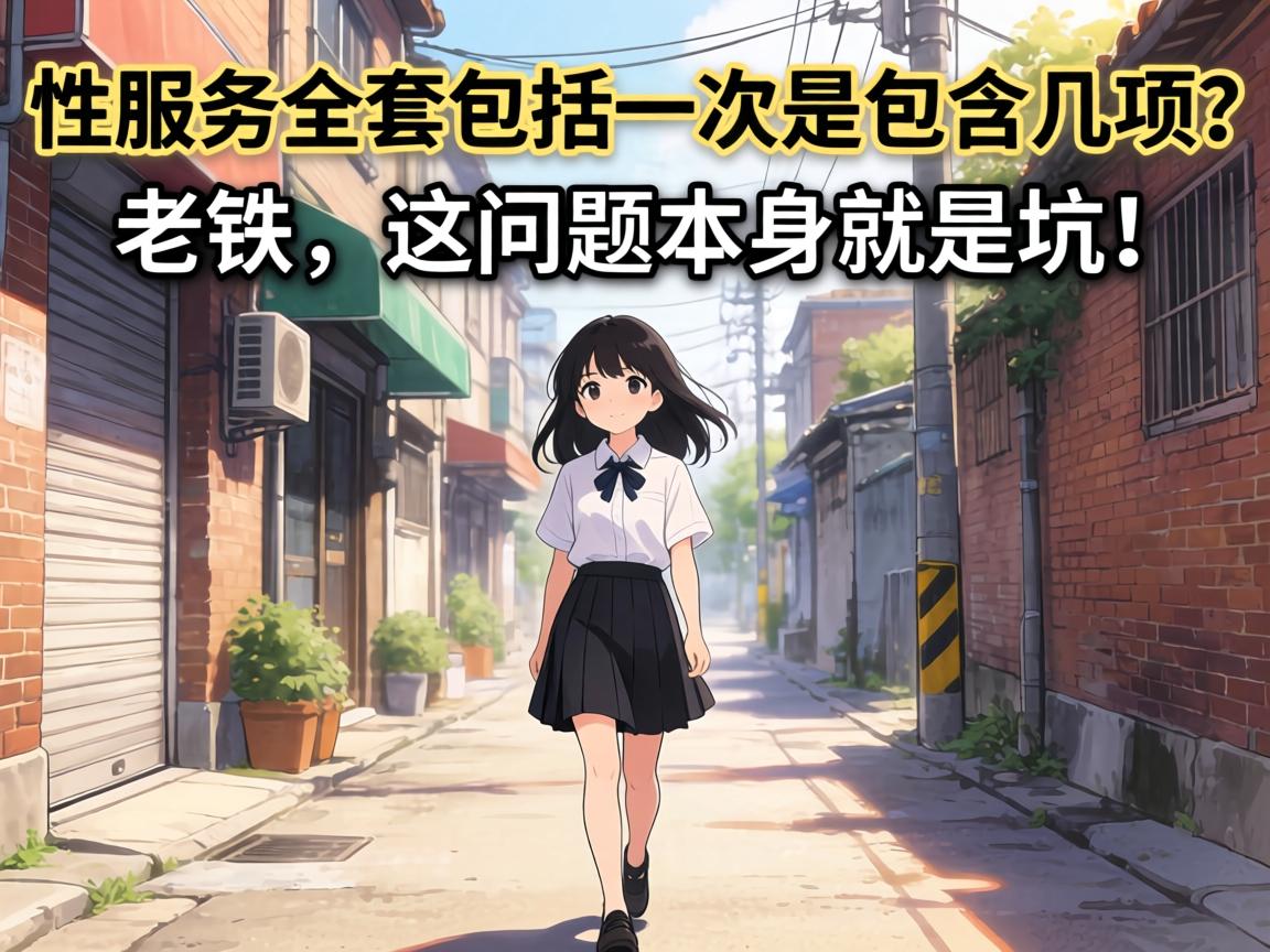 ��Ч��ȫ�װ���һ���ǰ����������������������Լ����ǿӣ�