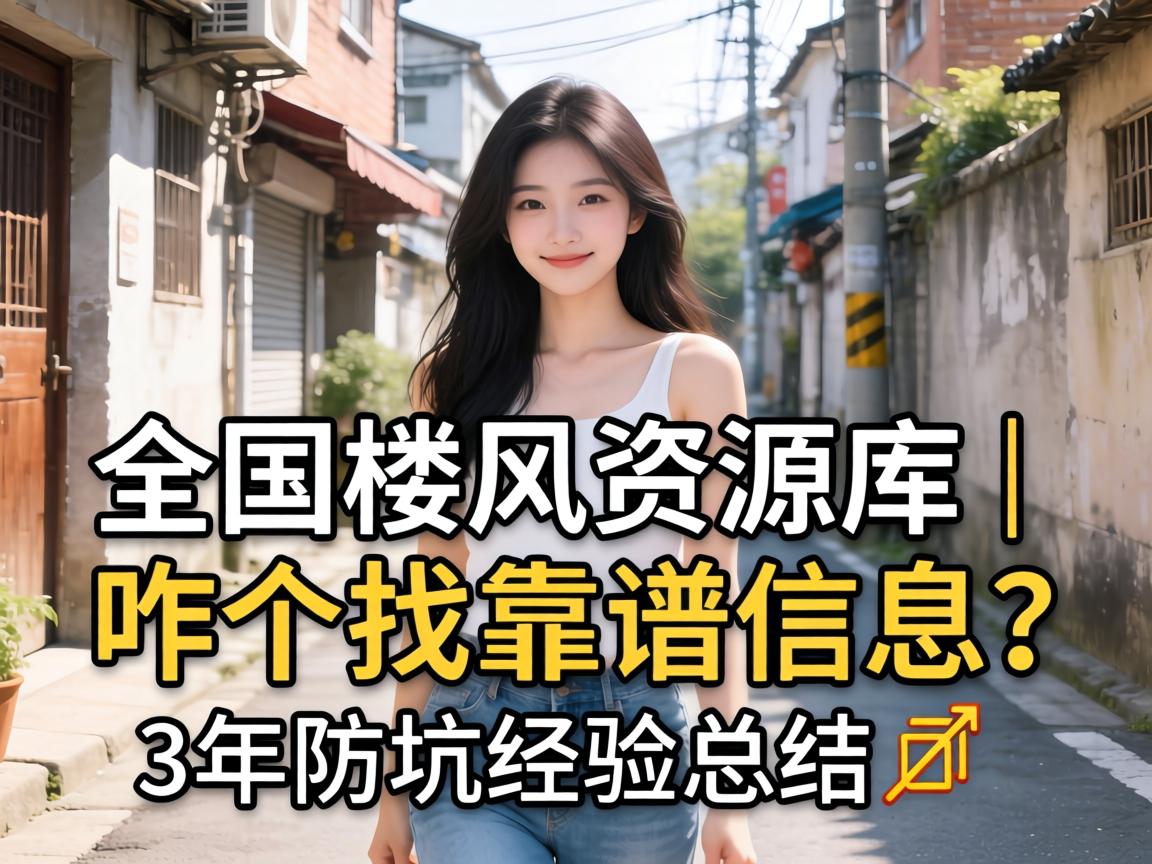 ȫ��¥����Դ���զ���ҿ�����Ϣ��3����Ӿ����ܽ�?