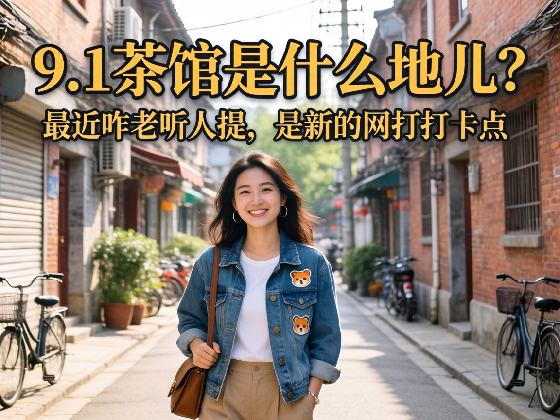 9.1�����ʲô�ض������զ�������������µ�����򿨵�����