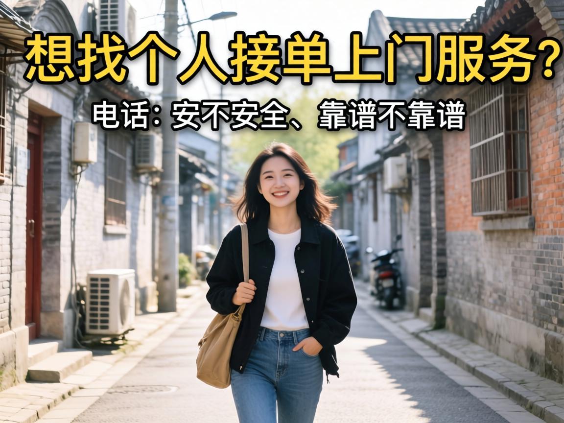 ���Ҹ��˽ӵ�����Ч�͵绰���������������ײ�������