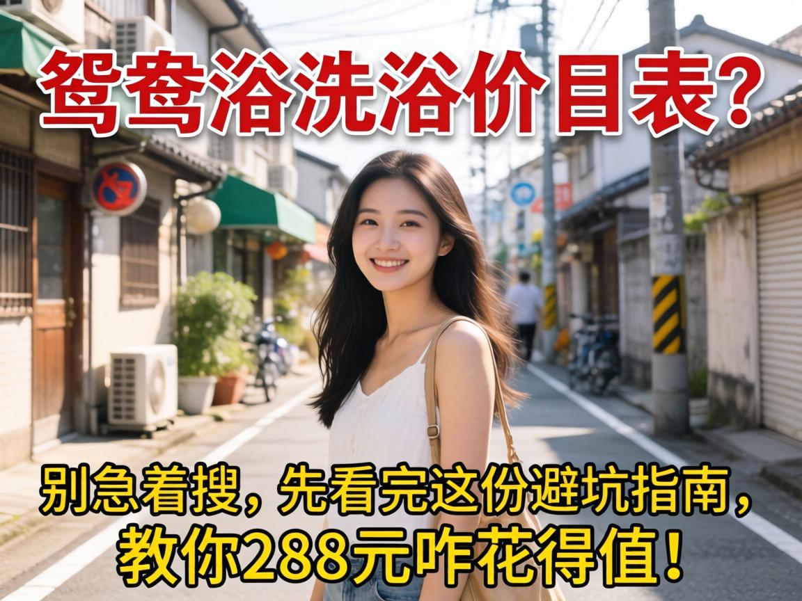 ԧ��ԡϴԡ��Ŀ�������������ȿ�����ݱܿ�ָ��������288Ԫզ����ֵ��