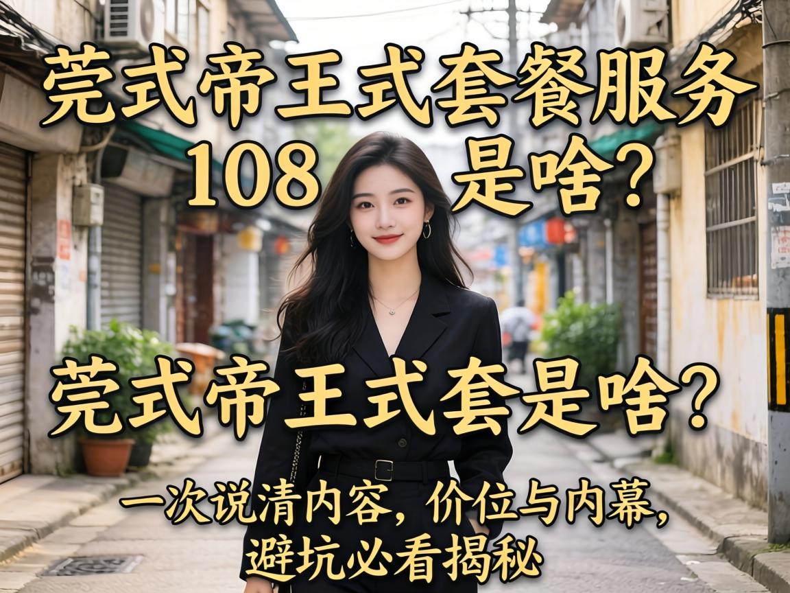 ݸʽ����ʽ�ײ�Ч��108ʽ��ɶ��, һ��˵�����ݡ���λ����Ļ���ܿӱؿ�����