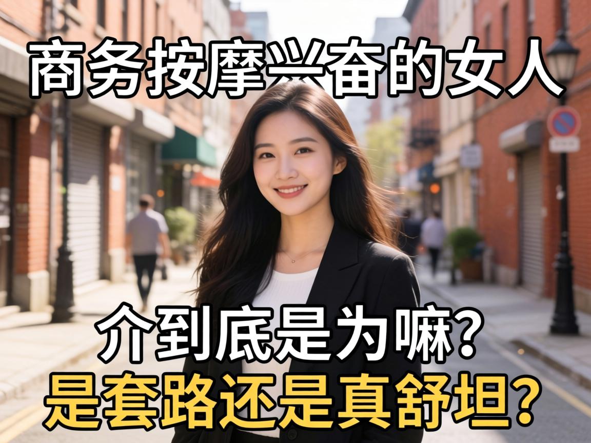 ���������˷ܵ�Ů�˽龿����Ϊ��������·�վ�����̹��