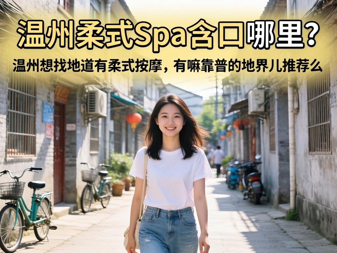 ������ʽspa����������������������������ʽ���������￿�׵ĵؽ���Ƽ�ô��