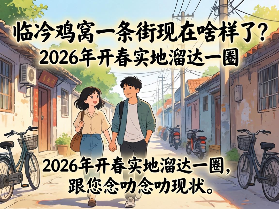 �ٷڼ���һ��������ɶ������2026�꿪��ʵ�����һȦ��������߶��߶��״