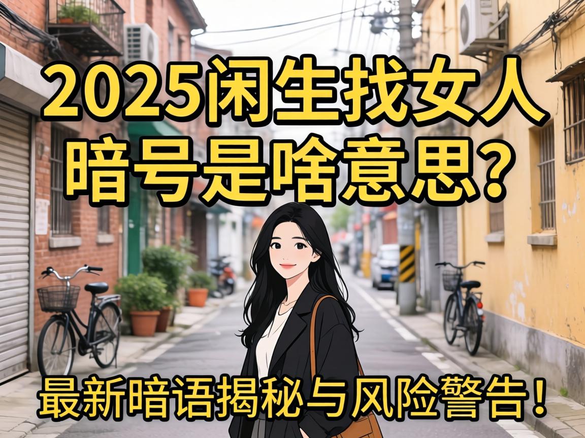 2025������Ů�������ɶ��˼�������пڽ�����Σ�����棡