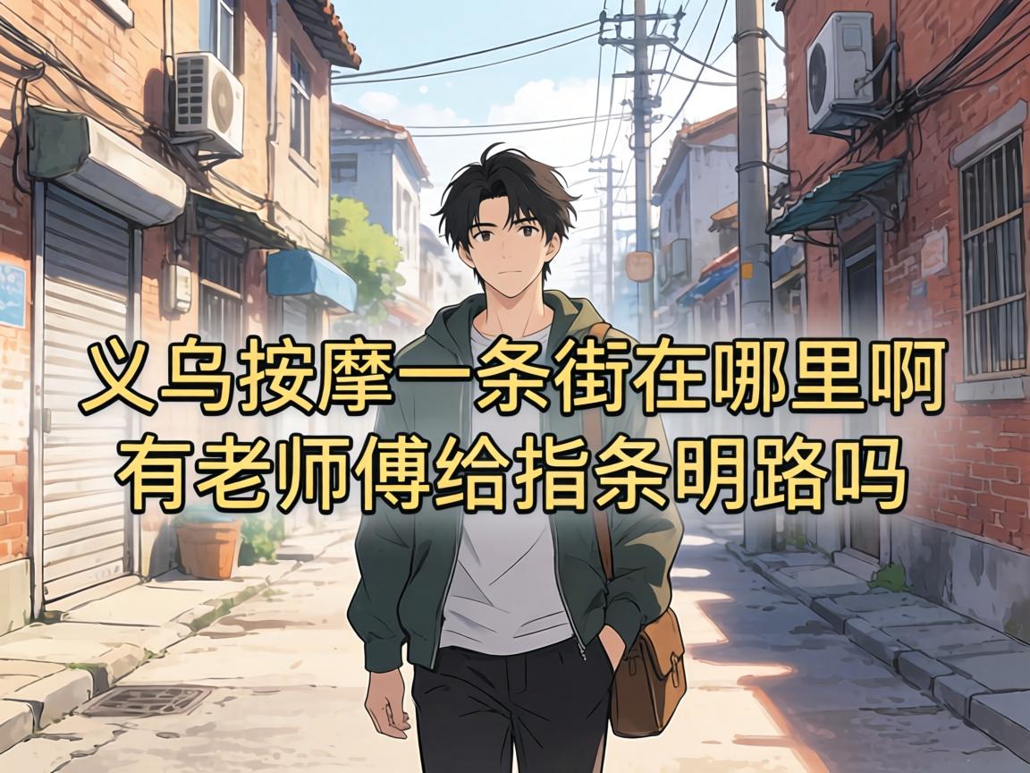 ��������һ���������ﰡ������ʦ����ָ����·����