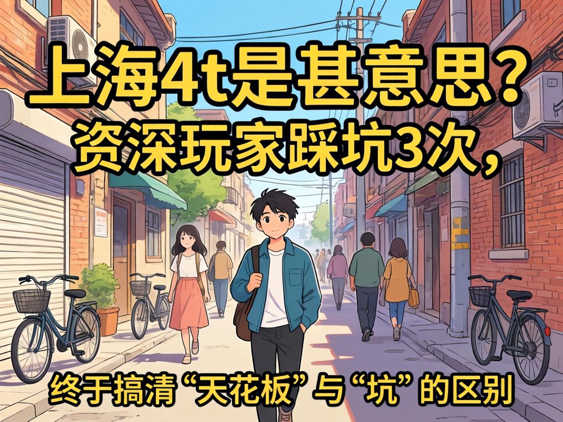 �Ϻ�4t������˼��������Ҳȿ�3�������ڸ��塰�컨�塱�롰�ӡ�������