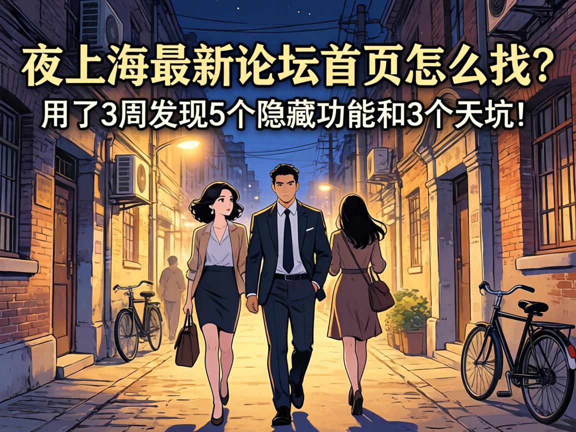 ҹ�Ϻ�������̳��ҳ��ô��������3�ܷ���5�����ع�Ч��3����ӣ�