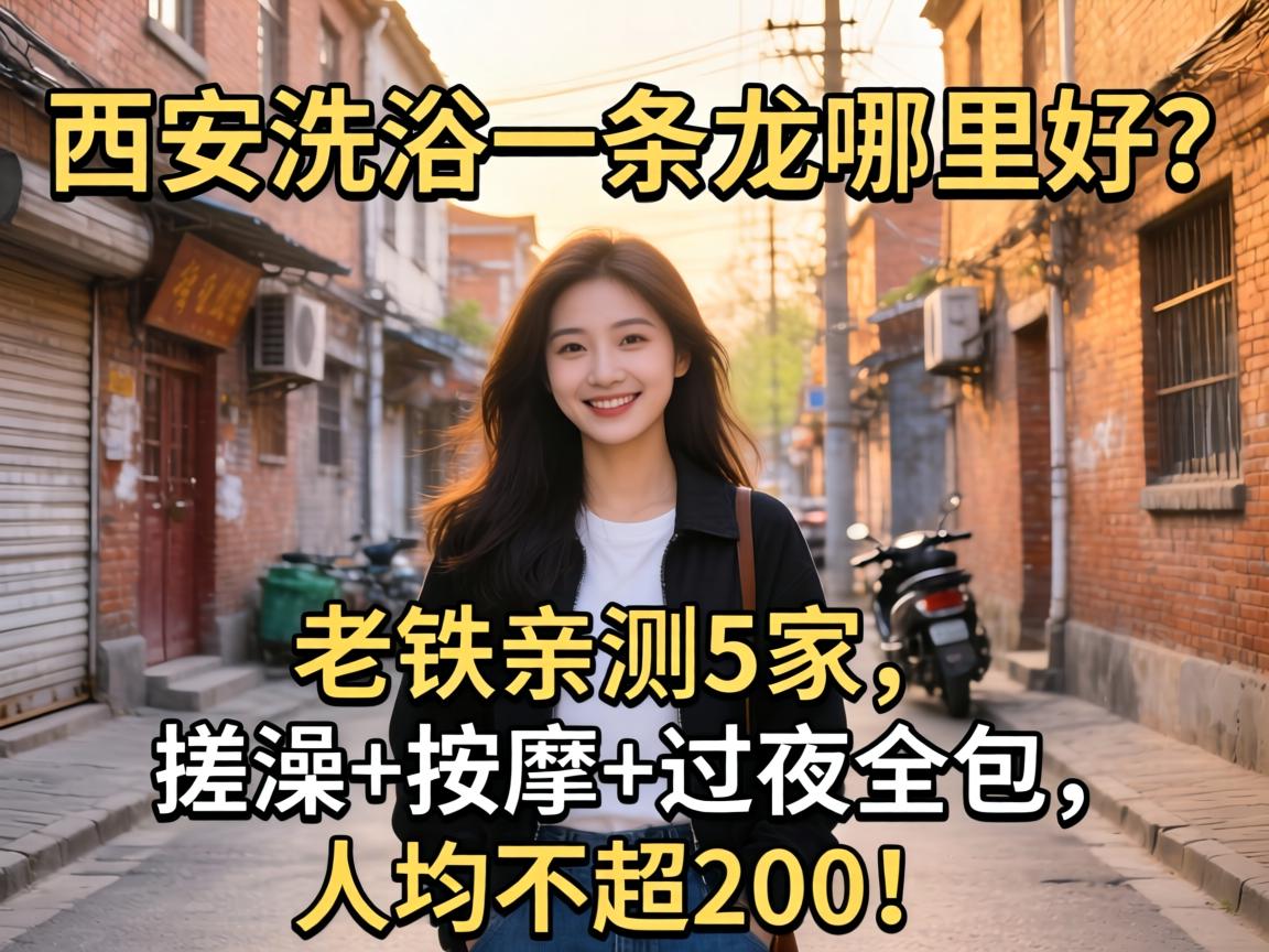 ����ϴԡһ����������������ײ�5��������+����+����ȫ�����˾�����200��