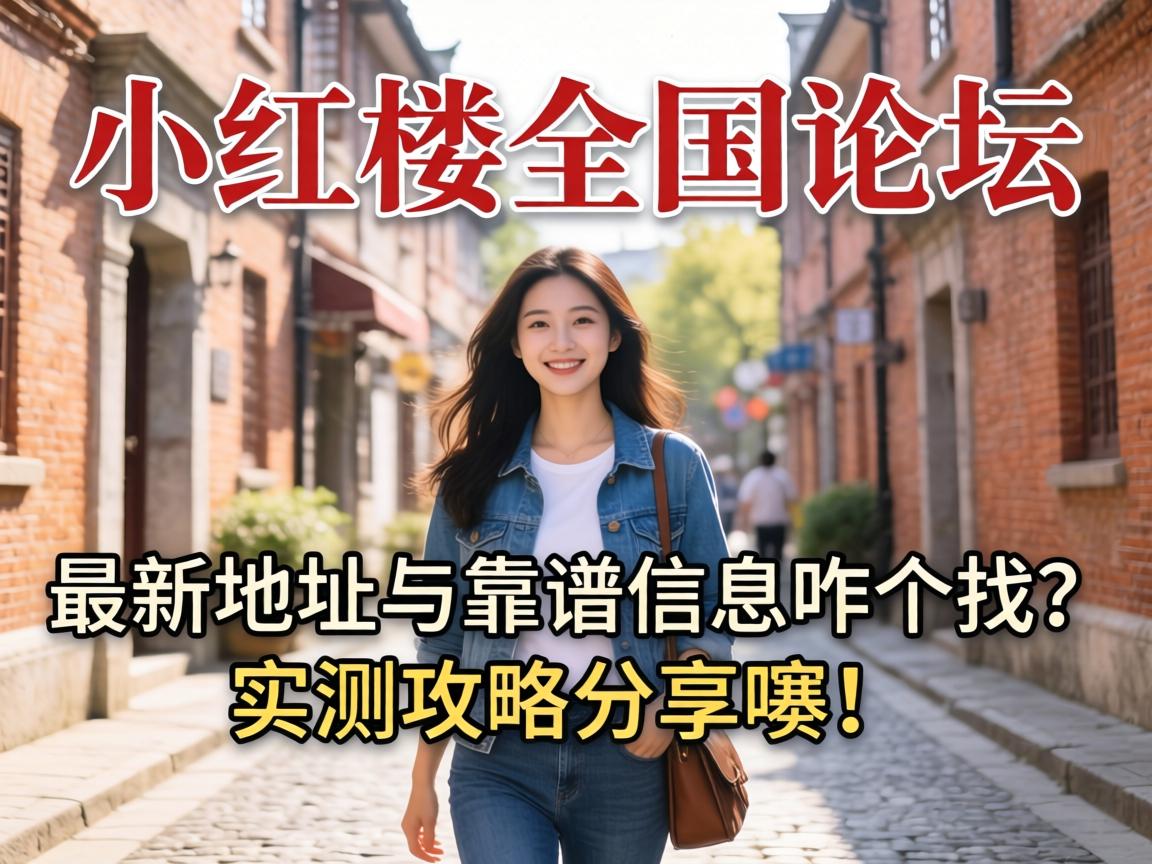 С��¥ȫ����̳ ���µص��뿿����Ϣզ������ʵ�⹥�Է����磡