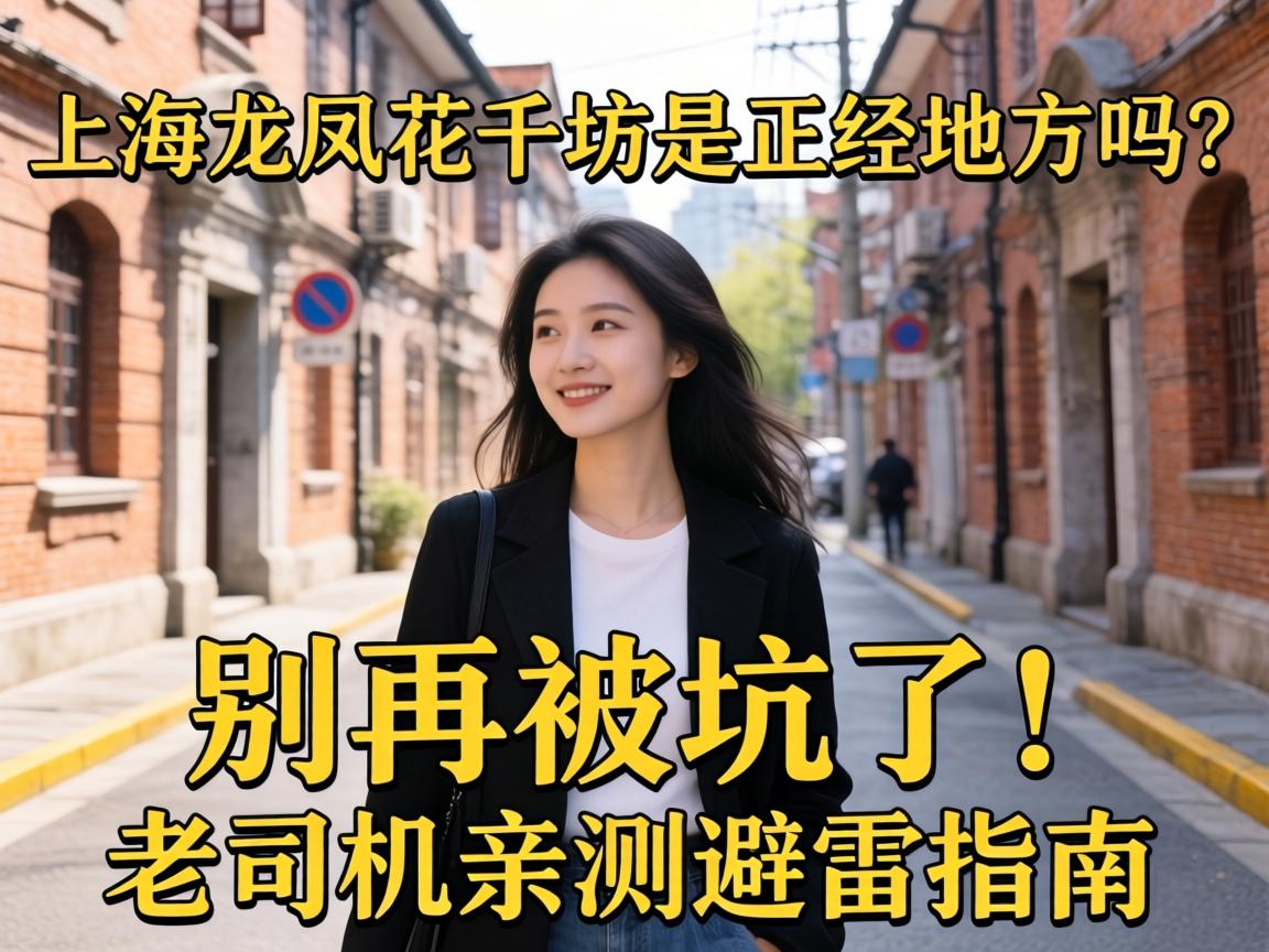 �Ϻ����ﻨǧ���������ط�����,���ٱ����ˣ���˾���ײ����ָ��