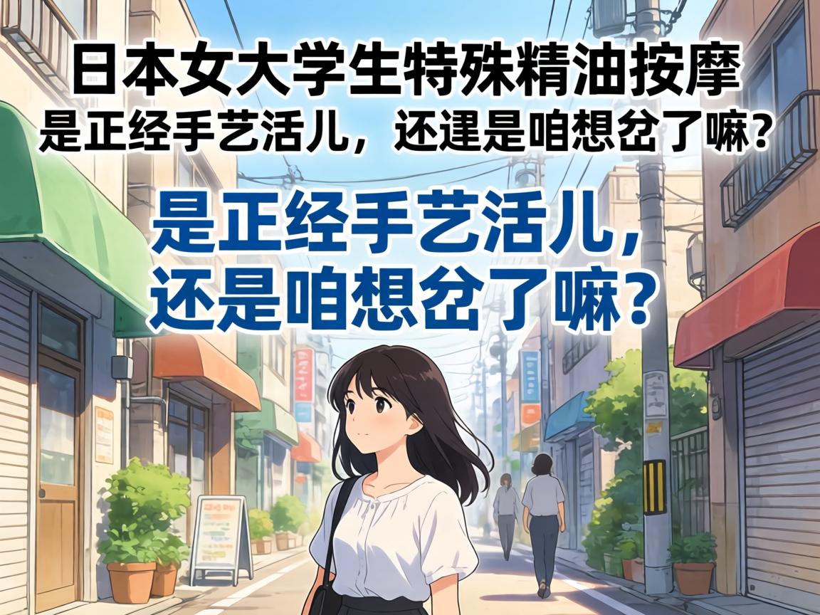 �ձ�Ů��ѧ�������⾫�����������������ջ�����վ������������