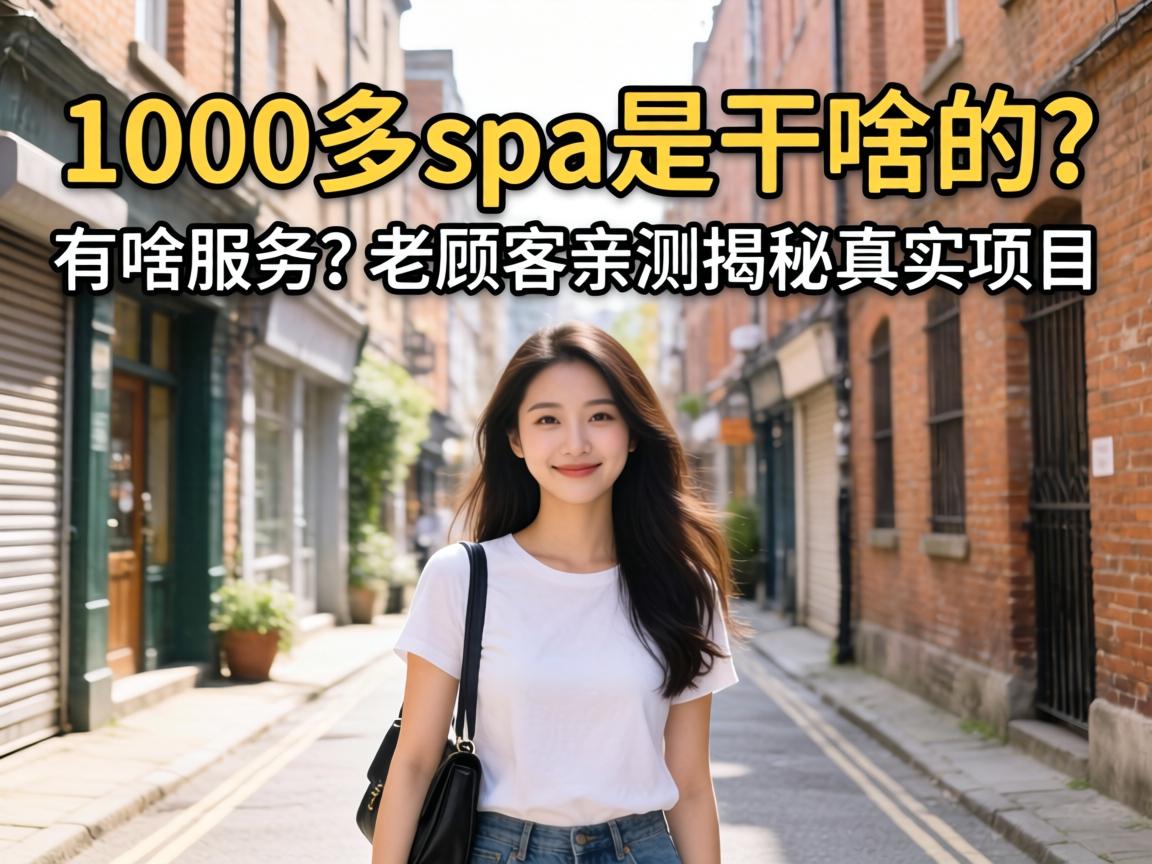 1000���spa�Ǹ�ɶ������ɶЧ�����������ײ������ʵ��Ŀ