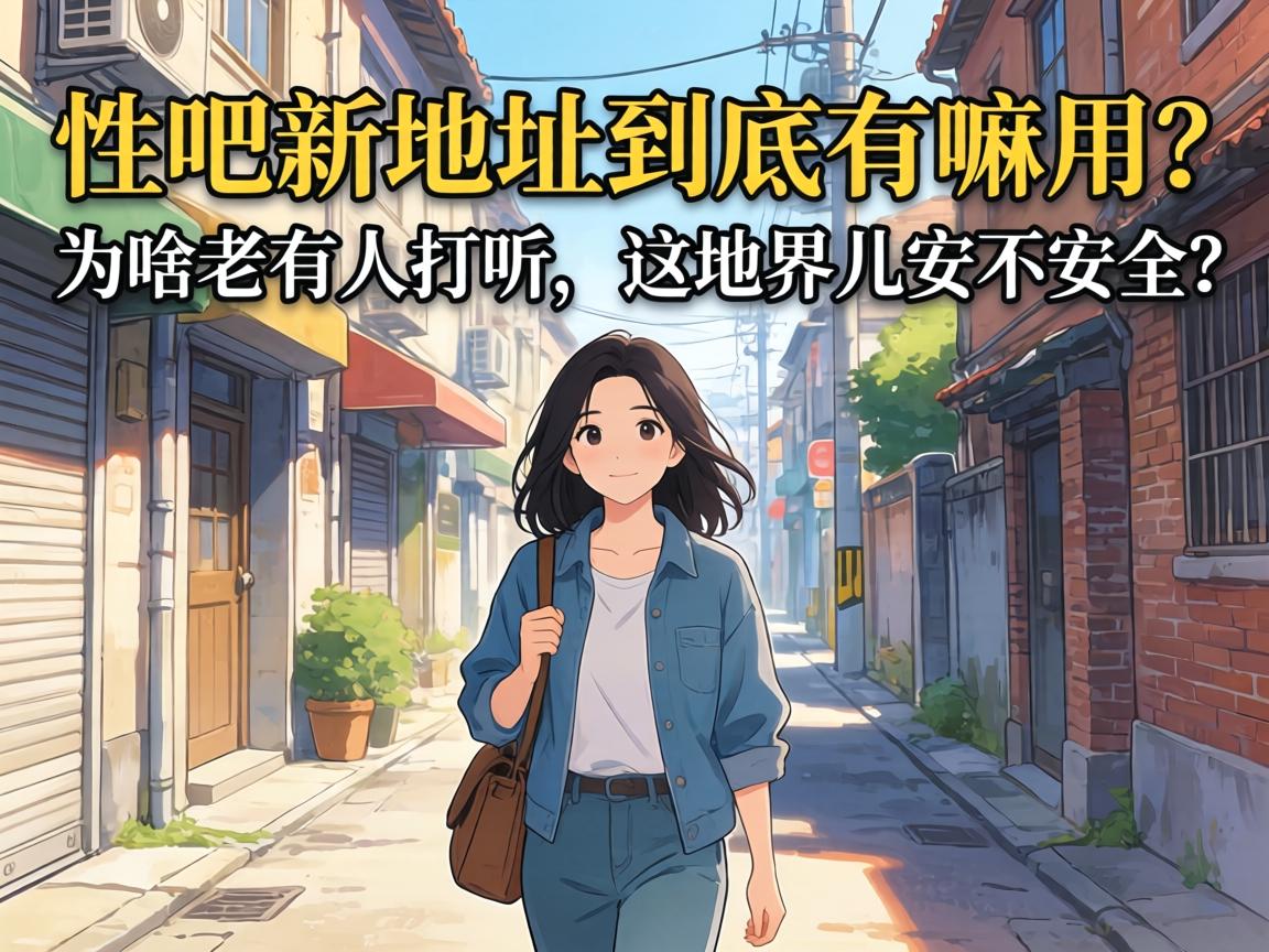 �԰��µص㾿����������Ϊɶ������̽ѯ����ؽ������������