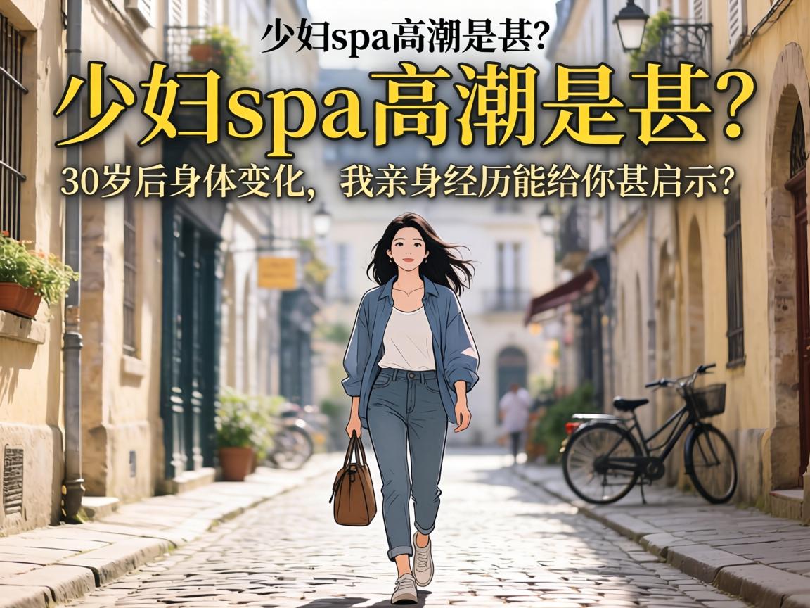 �ٸ�spa�ȳ�������30����������������������ܸ�������ʾ��