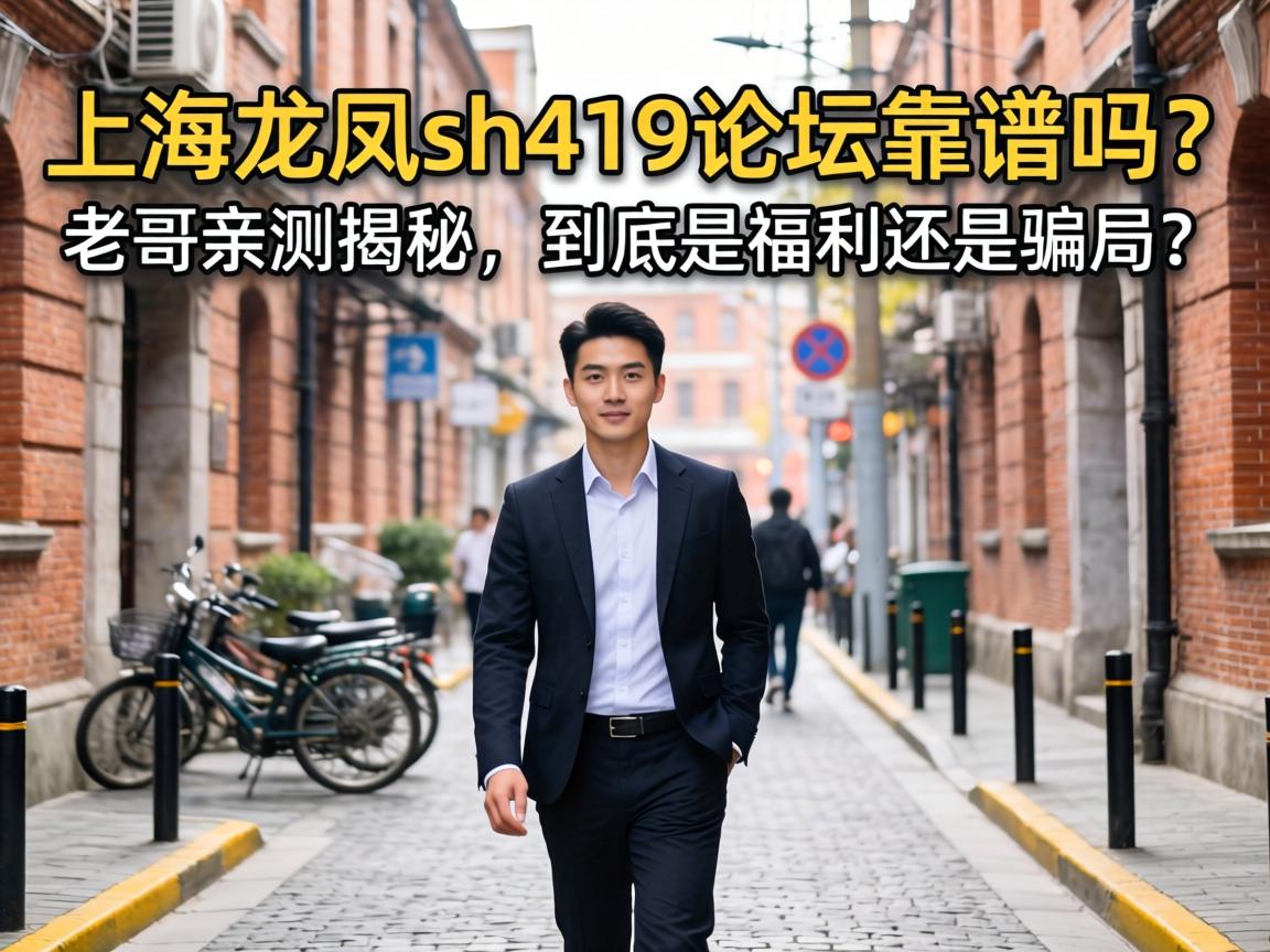 �Ϻ�����sh419��̳���������ϸ��ײ�����������Ǹ����վ�ƭ����