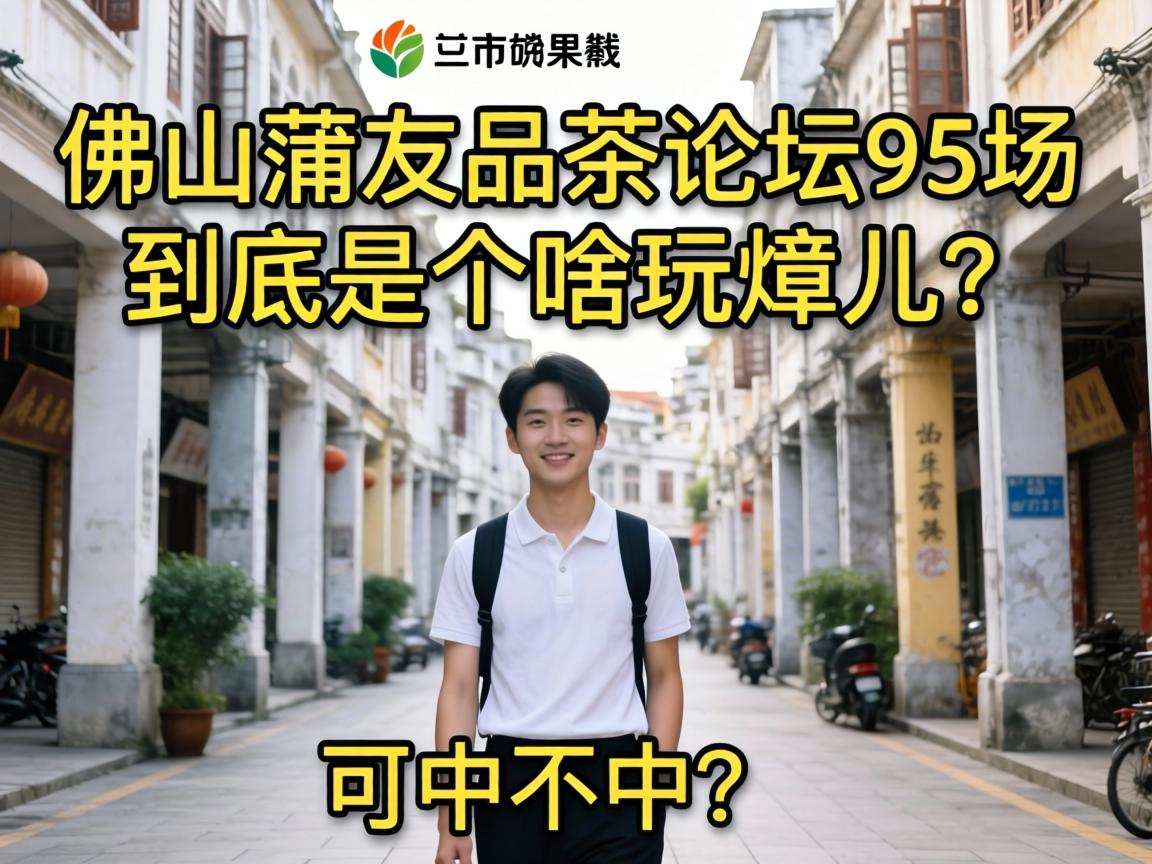 ��ɽ����Ʒ����̳95�������Ǹ�ɶ����������в�����