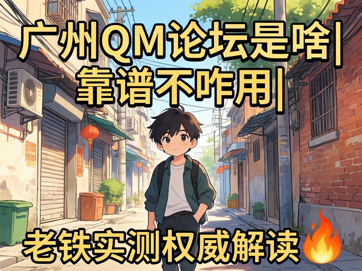 ����QM��̳��ɶ|���ײ�զ��|����ʵ��Ȩ�����?