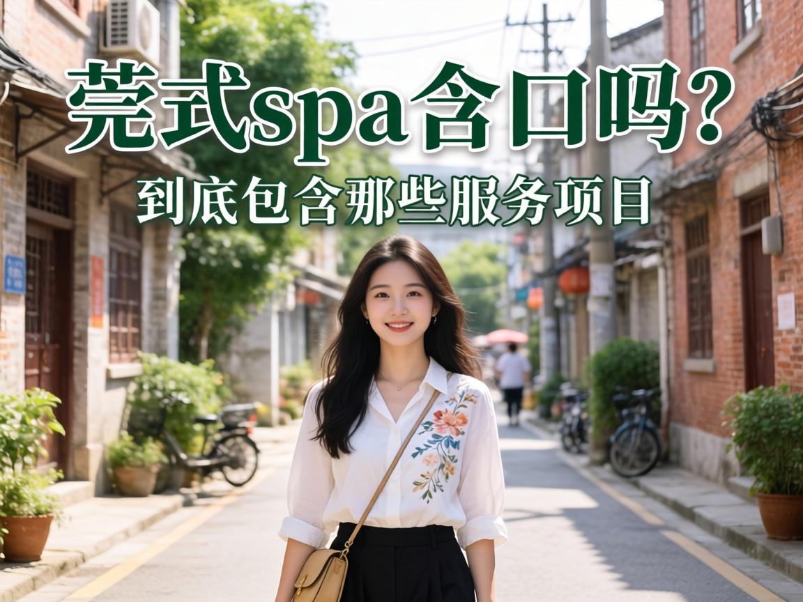 ݸʽspa������������������ЩЧ����Ŀ��