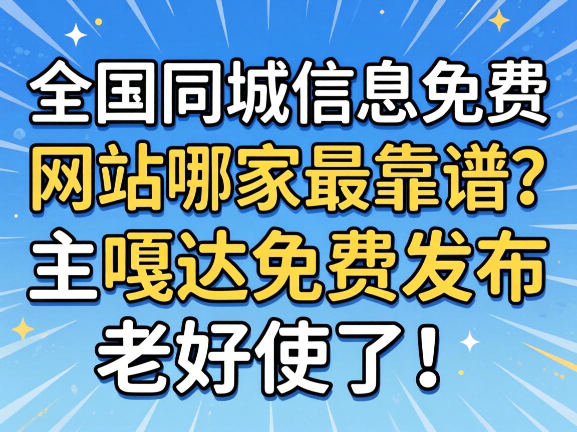 ȫ��ͬ����Ϣ�����վ�ļ��������´���������Ϻ�ʹ�ˣ�