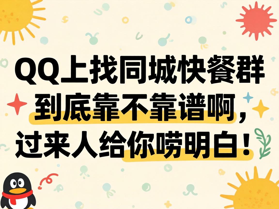 ��QQ����ͬ�ǿ��Ⱥ�������������װ��������˸��������ף�