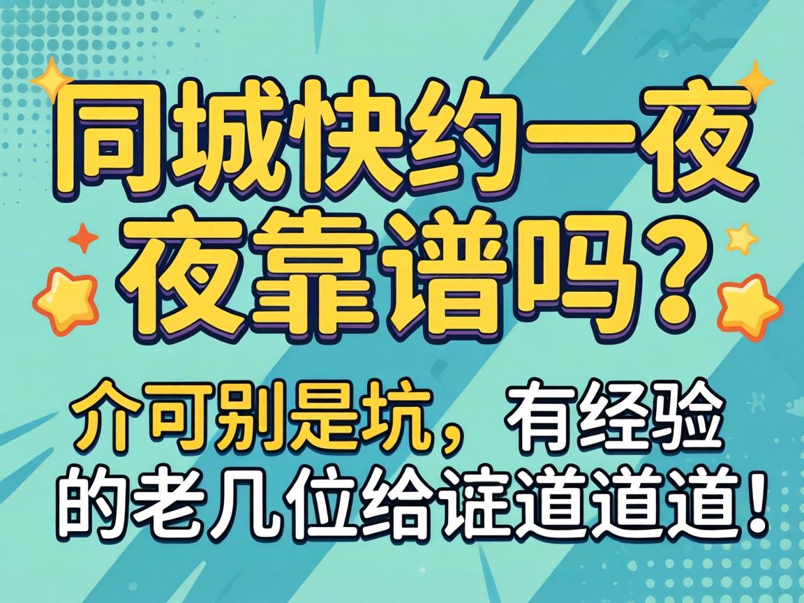 ͬ�ǿ�Լһҹ����������ɱ��ǿ����о�����ϼ�λ��˵��˵����