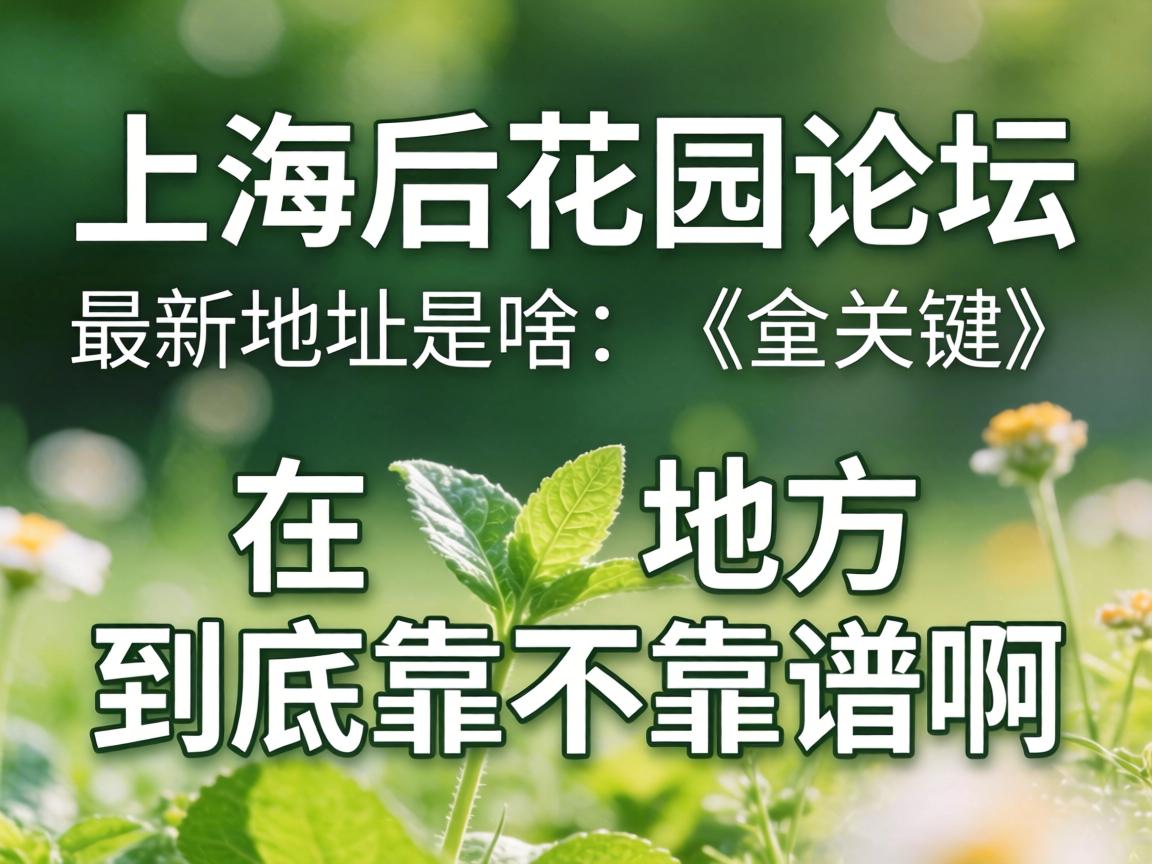 �Ϻ���԰��̳���µص���ɶ����ط������������װ���