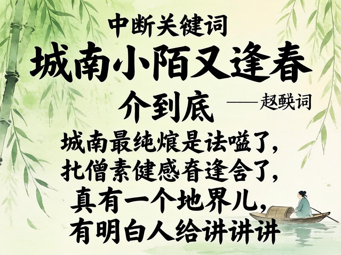 ����Сİ�ַ괺���龿����һ��ʫ���վ����и��ؽ�����������˸���������