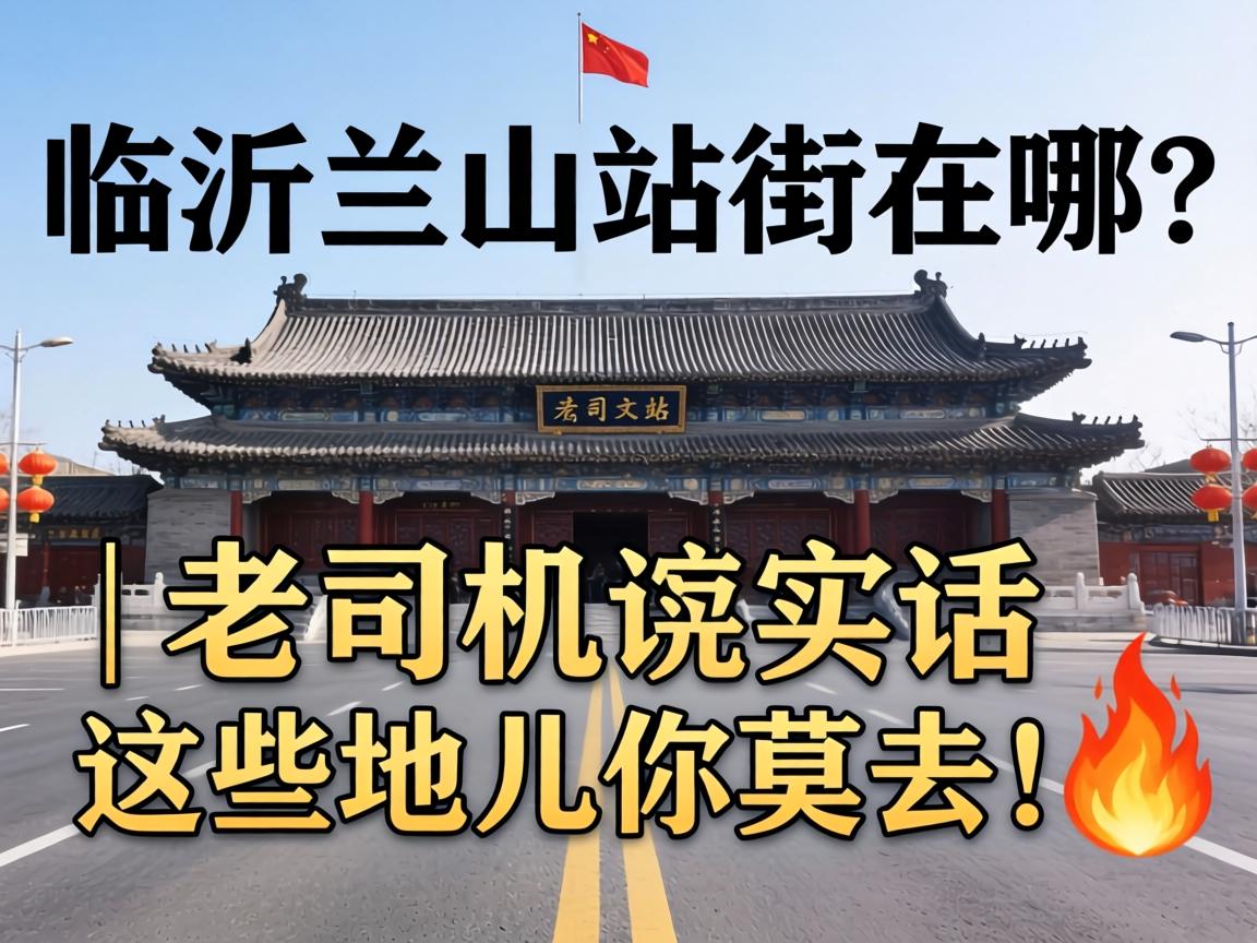 ������ɽվ����������˾��˵ʵ�� | ��Щ�ض���Īȥ��?