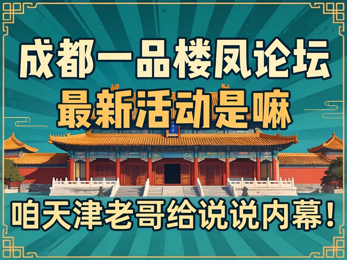 �ɶ�һƷ¥����̳�����˶�������������ϸ��˵˵��Ļ��