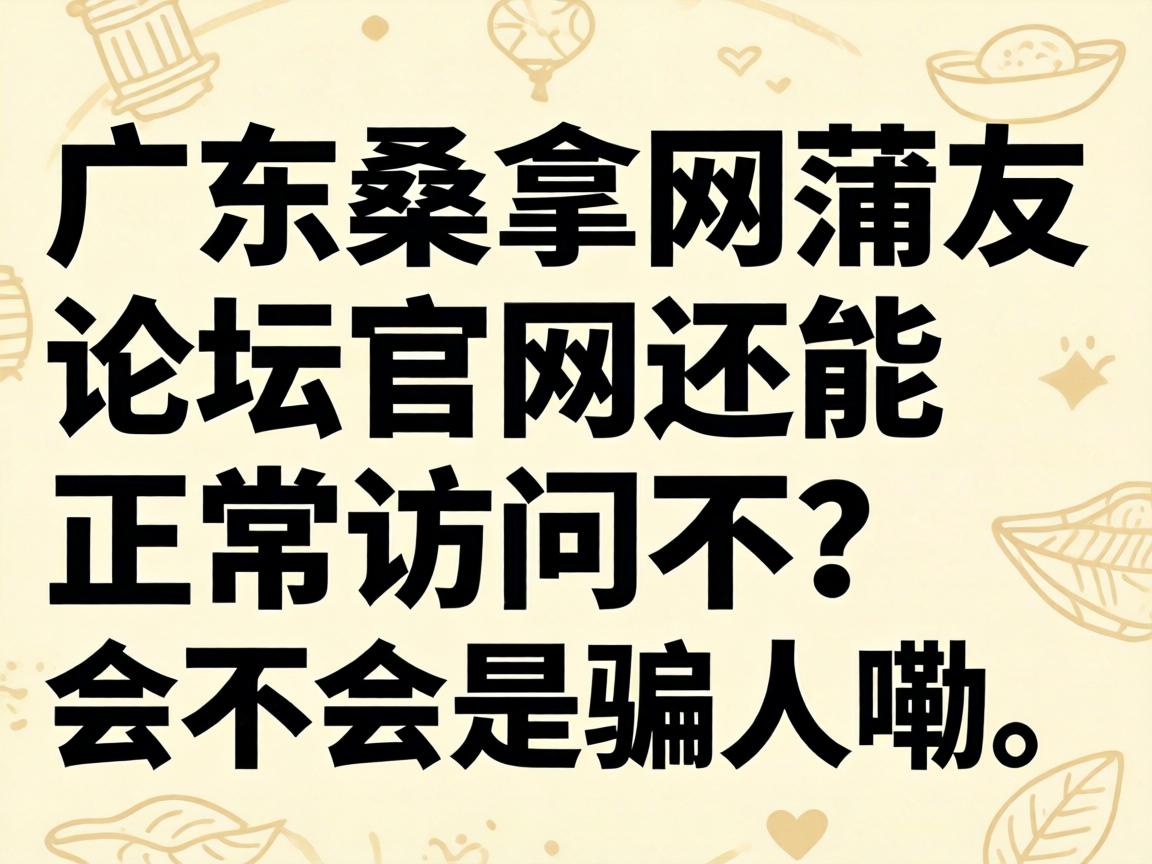 �㶫ɣ����������̳��������������������᲻����ƭ������