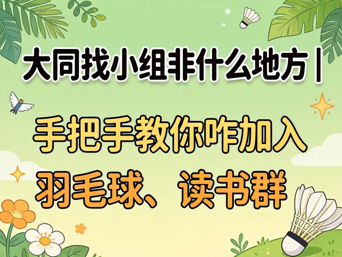 ��ͬ��С����ʲô�ط� | �ְ��ֽ���զ���뿿�׵�ͽ������ë������Ⱥ