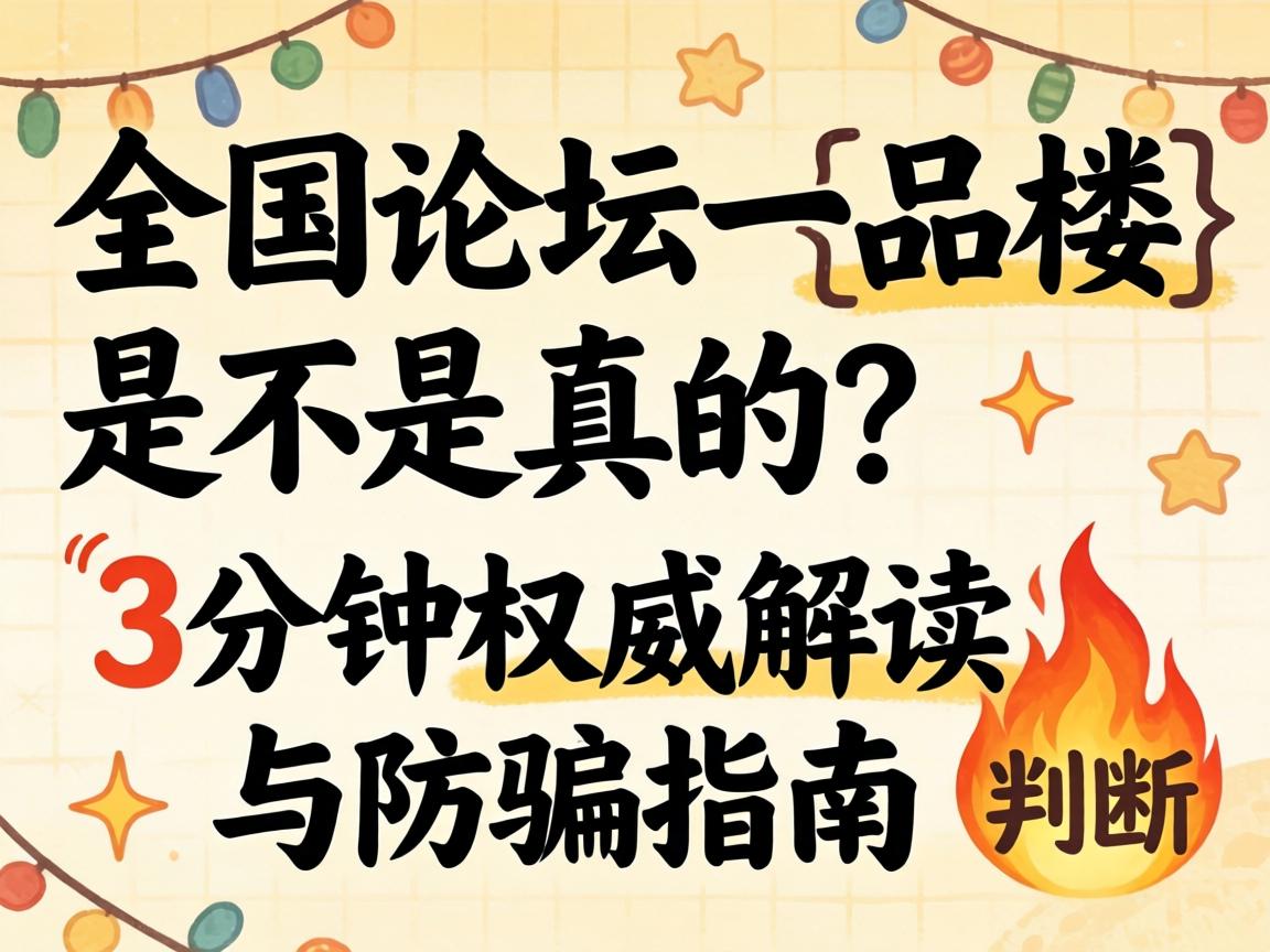 ȫ����̳һƷ¥_�ǲ��������3����Ȩ��������ƭָ��?