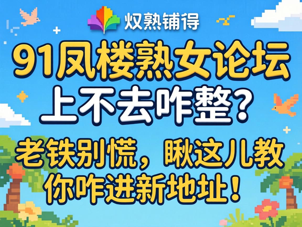 91��¥��Ů��̳�ϲ�ȥզ����������������������զ���µص㣡