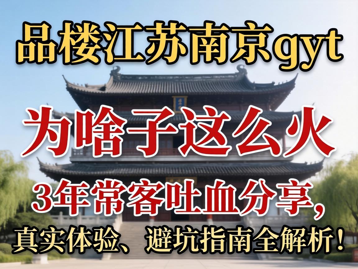 һƷ¥�����Ͼ�yplt��Ϊɶ����ô����3�������Ѫ����, ��ʵ���顢�ܿ�ָ��ȫ������