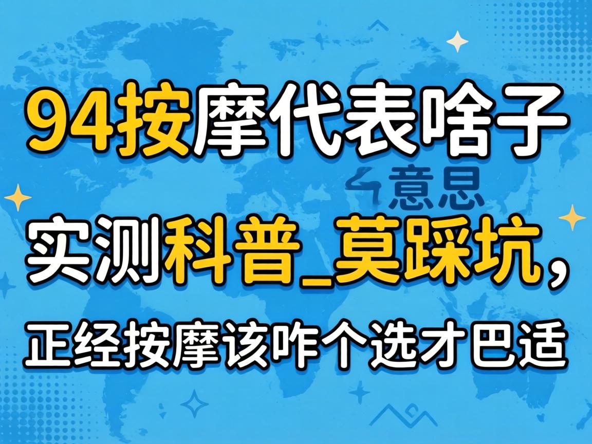 94���ô���ɶ����˼��ʵ�����_Ī�ȿ����������ø�զ��ѡ�Ű���