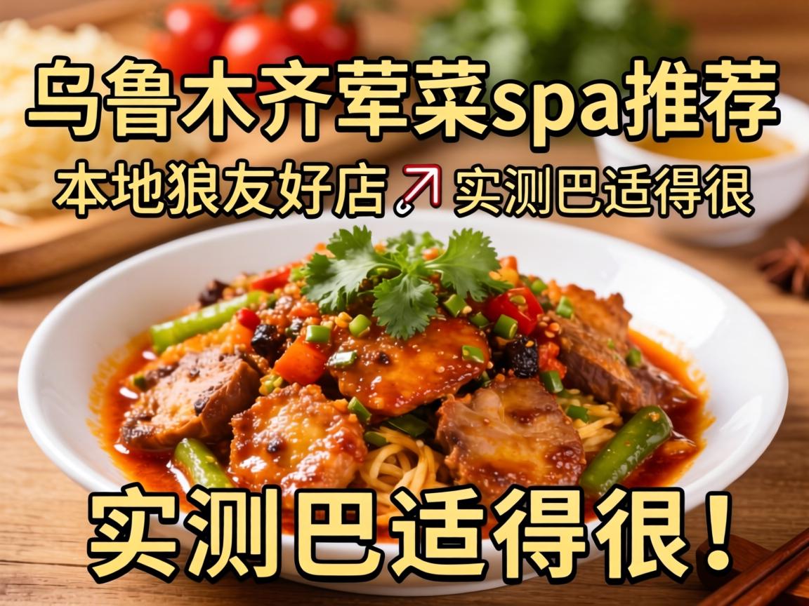 ��³ľ����spa�Ƽ�|������Ѻõ�?ʵ����ʵú�