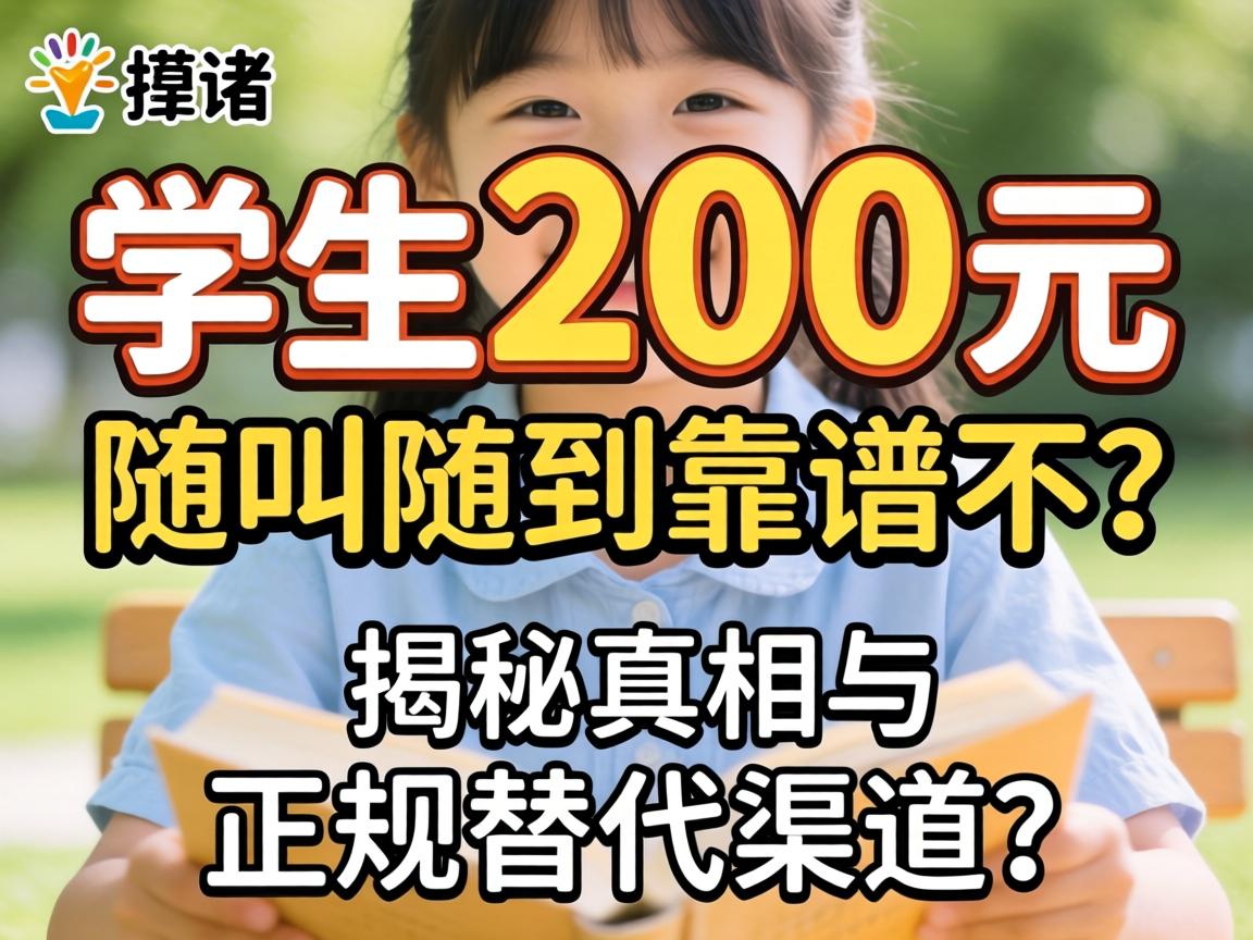 ѧ��200Ԫ����浽���ײ������������������������