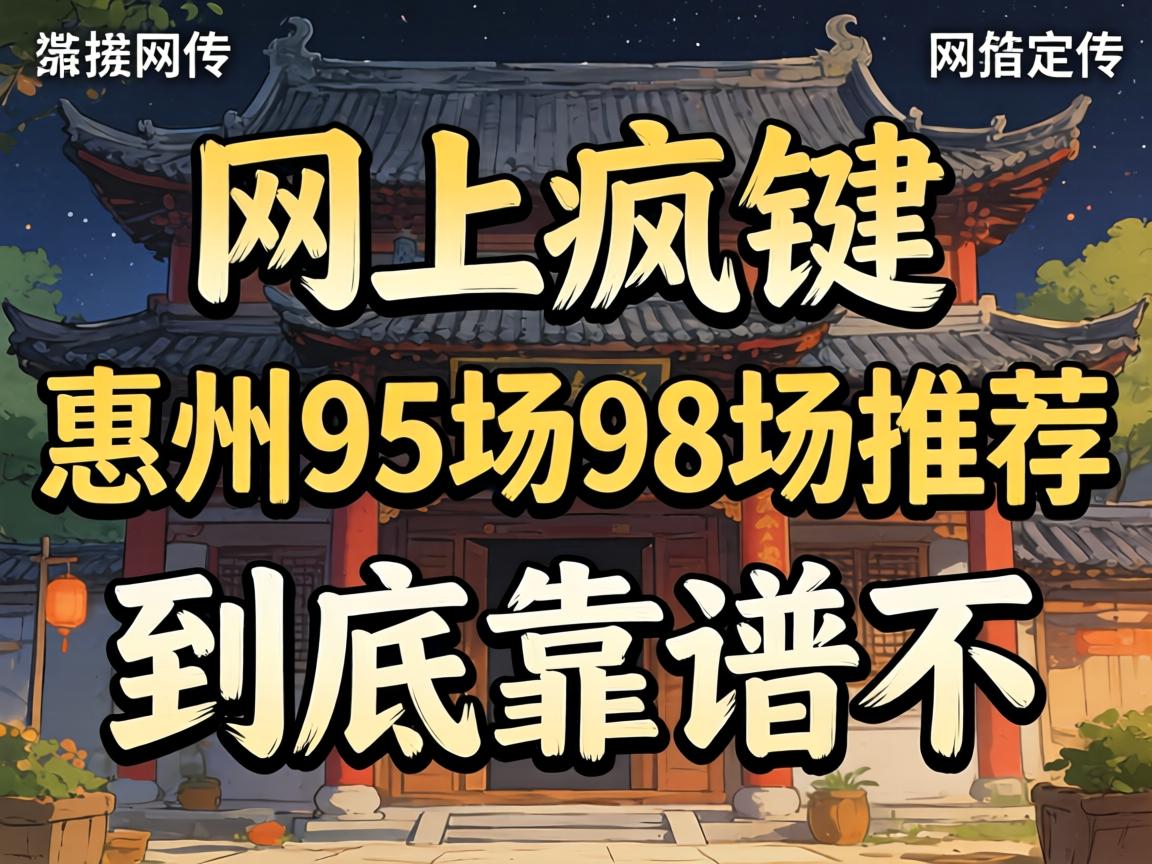 ���Ϸ贫�Ļ���95��98���Ƽ����������ײ���