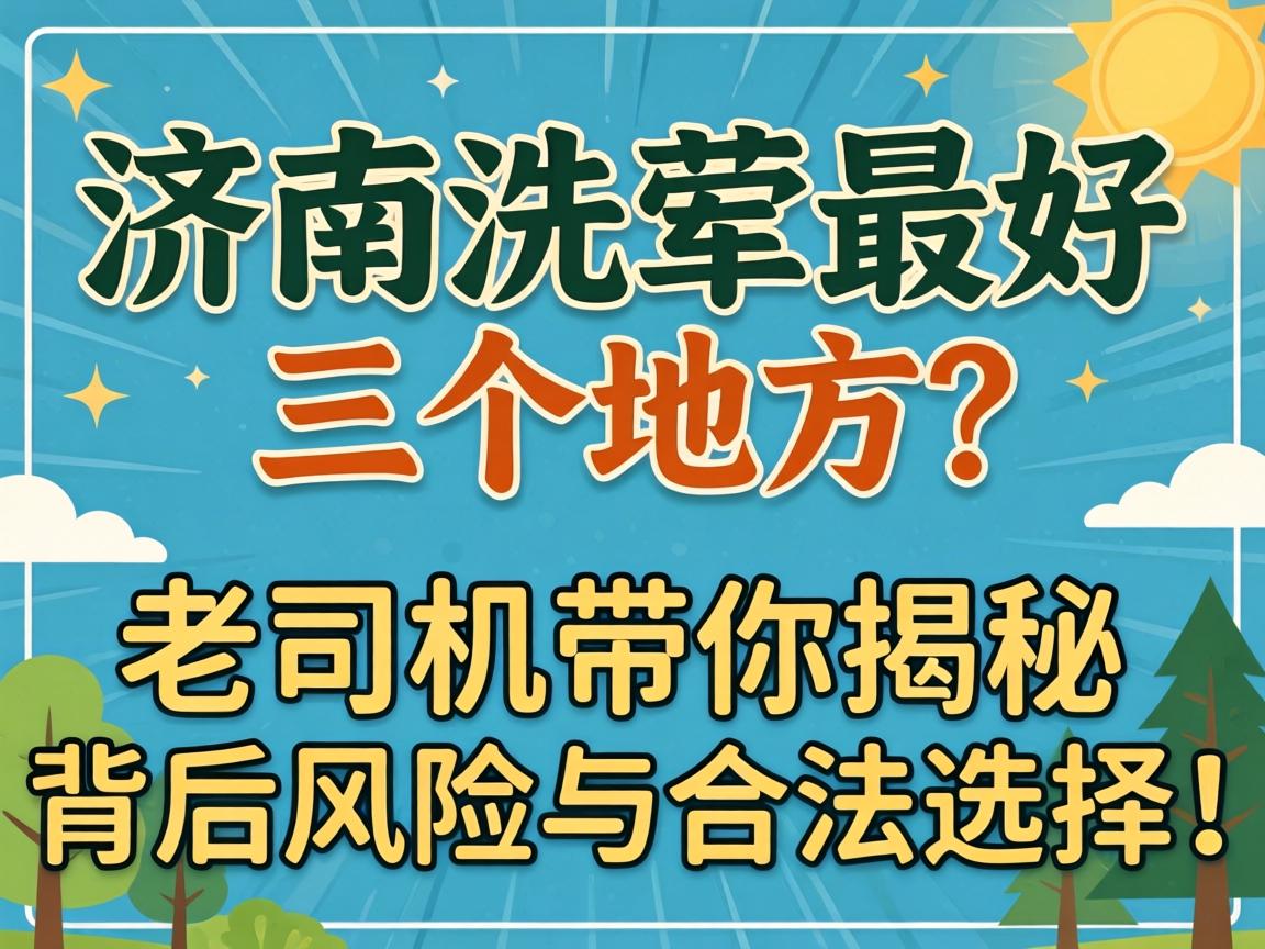 ����ϴ����������ط�����˾��������ر���Σ��������ѡ��